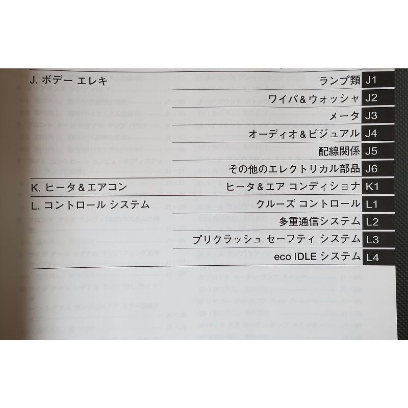 MOVE 修理書 4冊セット 即決！ムーブ/サービスマニュアル/修理書D巻/LA100S/LA110S/MOVE/検索