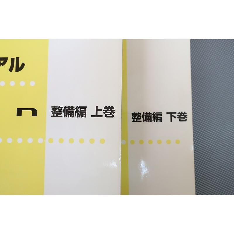 即決！ラパン/ターボ/サービスマニュアル/整備/上巻/下巻セット/HE22S