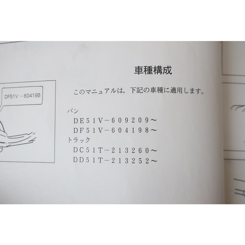 Mitsubishi GTO 整備解説書・電気配線図・取扱説明書 Mitsubishi GTO