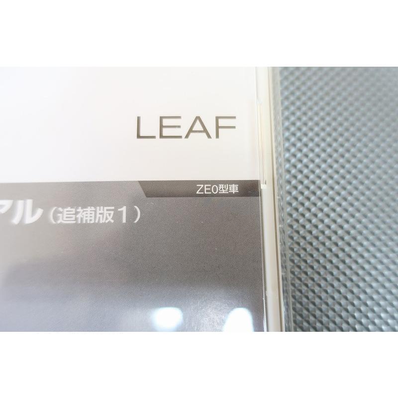 即決！リーフ/サービスマニュアル/LEAF/CD版/ZE0/検索(取扱説明書