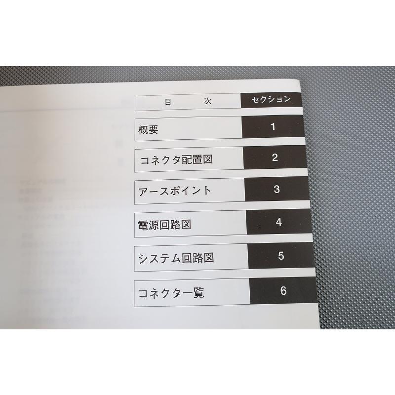 エブリィ/キャリー/サービスマニュアル/電気配線図集/追補No.4/DA62V