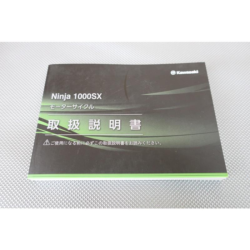 NINJA1000SXサービスマニュアル r9__34908.1662948919.386.513.