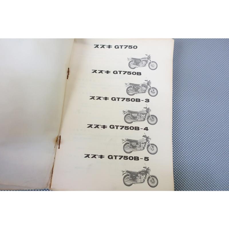即決！GT750//パーツリスト/1/2/3/4/5/パーツカタログ/カスタム
