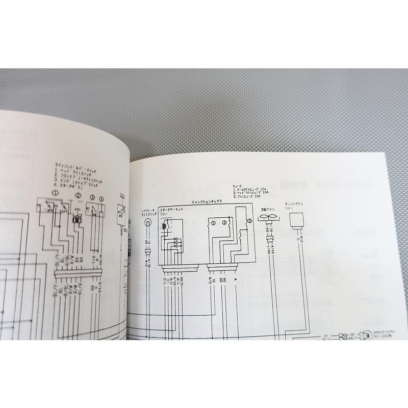 新品即決！エリミネーター250/LX/SE/サービスマニュアル補足版/EL250
