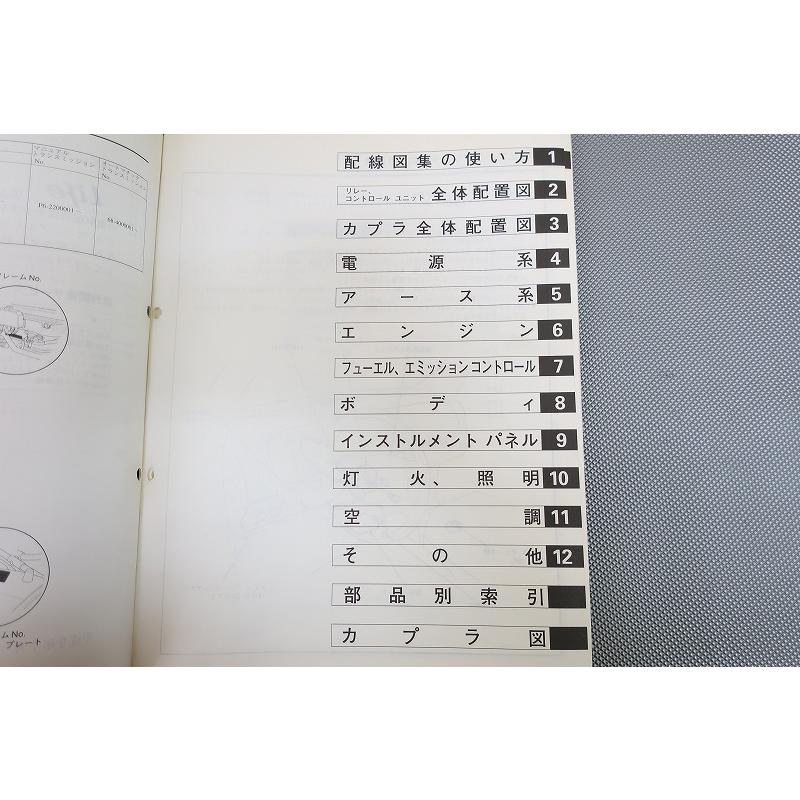 即決！ライフ/サービスマニュアル/配線図集/JA4-500-/Life/(検索