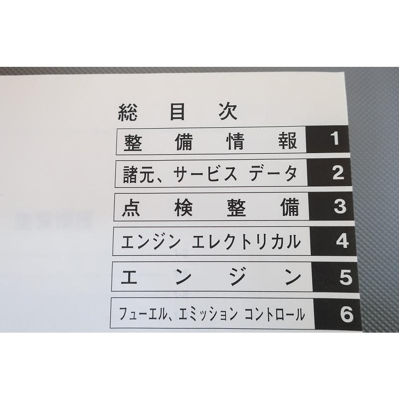 ホンダ サービスマニュアル GEフィットシャシ整備編上下巻セット 即決
