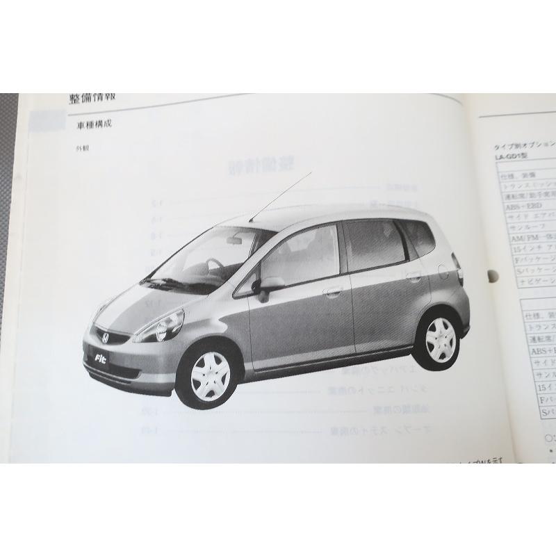 ホンダ フィット GE 2012 サービスマニュアル CD-ROM中古品の通販