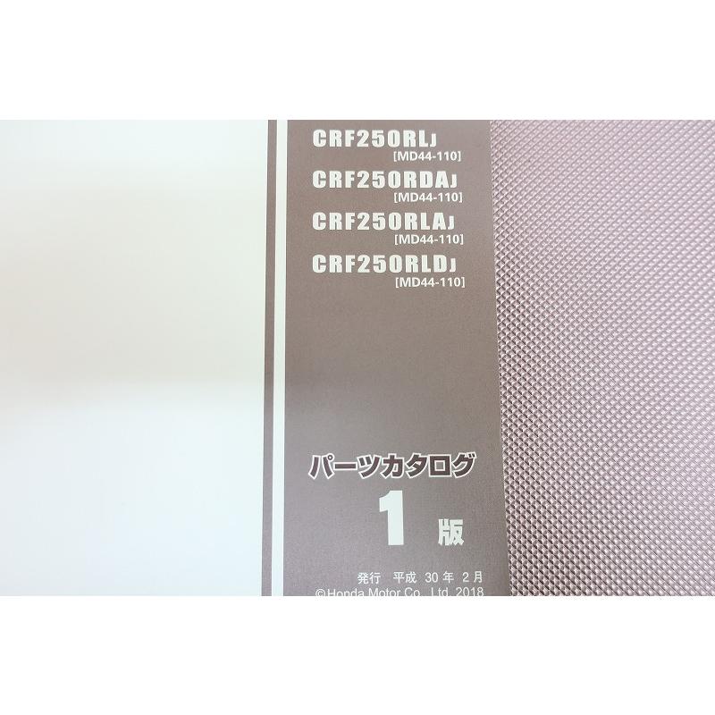 即決！CRF250ラリー/LD/ABS/1版/パーツリスト/MD44-110/パーツカタログ 