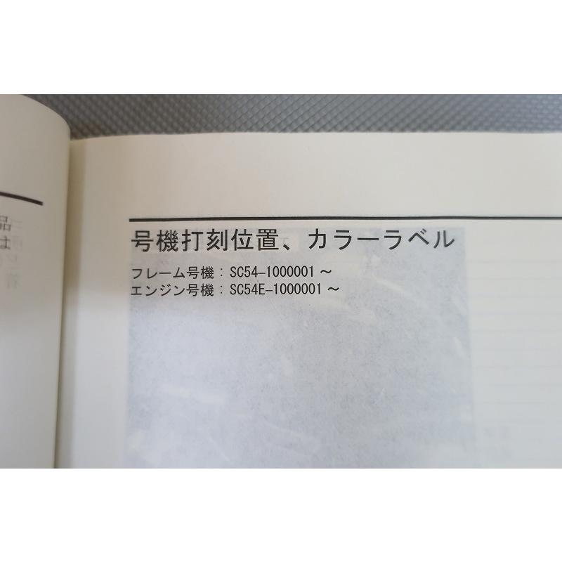 即決！CB1300SF/サービスマニュアル/CB1300S/F1/3/SC54-100-/検索(取扱