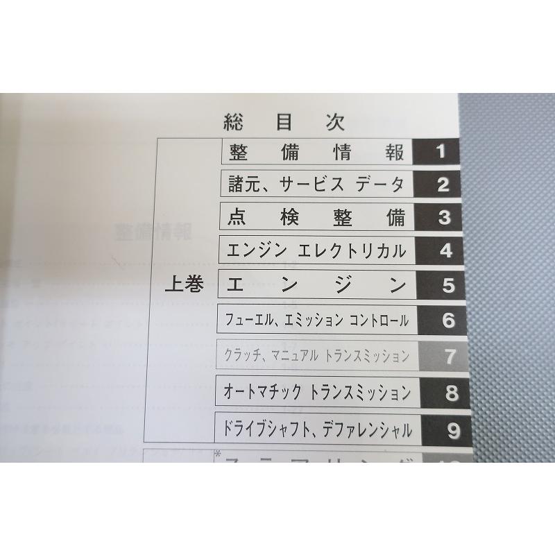 即決！Life ライフ/サービスマニュアル/シャシ整備編 上下巻 JC1 JC2 