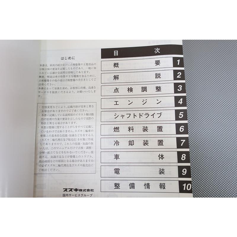 即決！イントルーダークラシック400/サービスマニュアル/VL400K1/VK54A