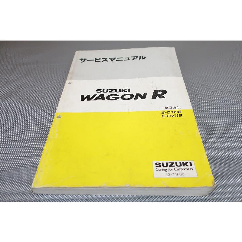 スズキ　サービスマニュアル　MRwagon スズキ MRワゴン MF22S サービスマニュアル 概要編 - メルカリ