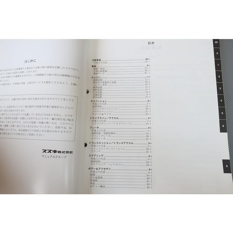 即決！バーディー90/サービスマニュアル/FB90K6/BD43A/検索(オーナーズ
