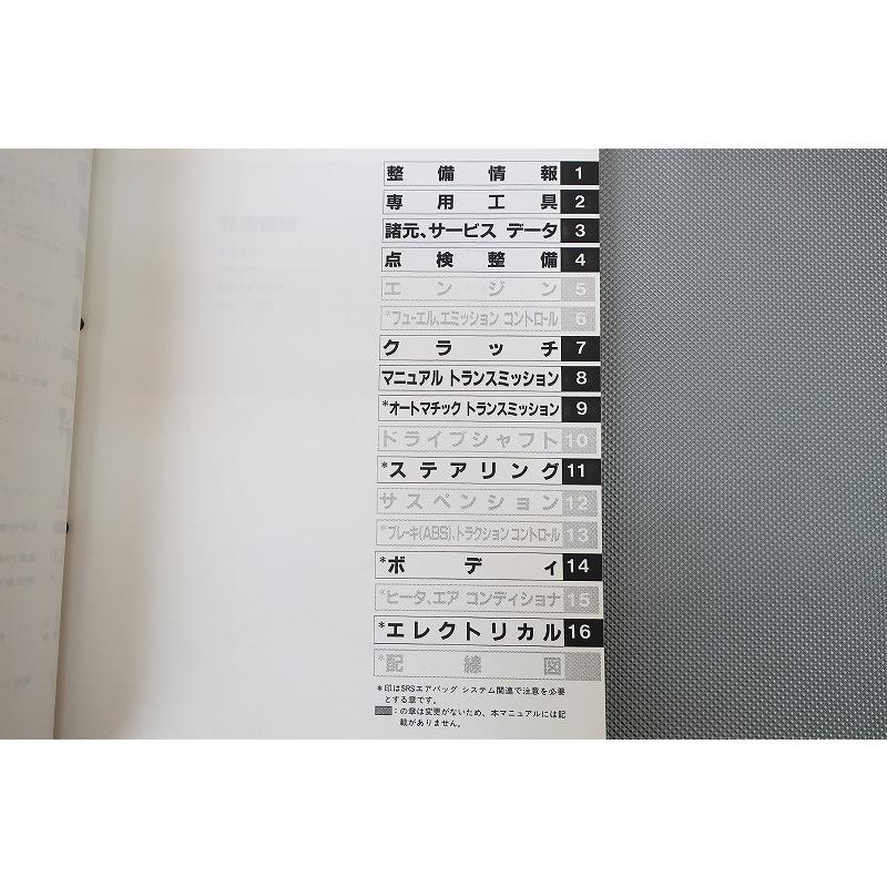 即決！NSX/サービスマニュアル/構造・整備(追補版)NA1-110-/DOHC/VTEC