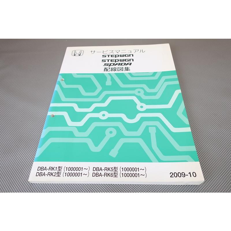 STEP WGN☆サービスマニュアル