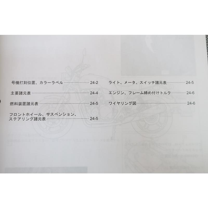 即決！CB1100EX/ABS/特別仕様/サービスマニュアル補足版/CB1100SA/SC65
