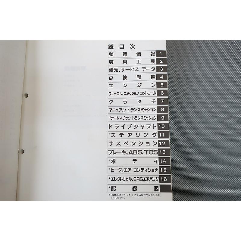 Accord/Torneo サービスマニュアル アコード Yahoo!オークション -「サービスマニュアル」(アコード) (ホンダ)の