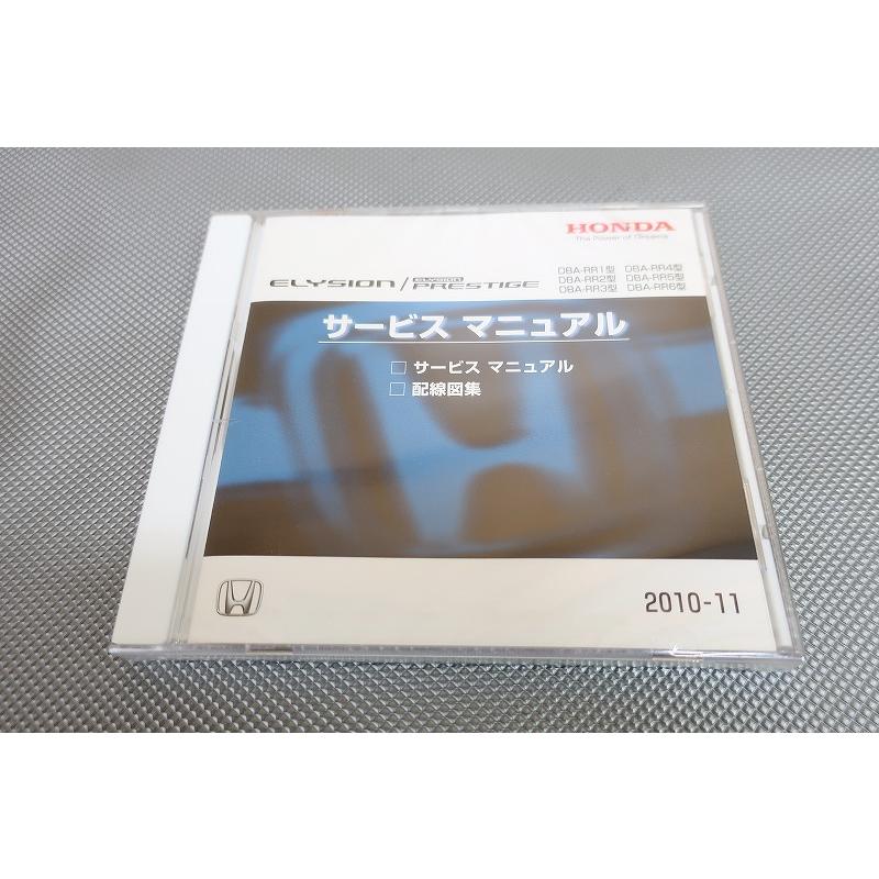 エリシオン　配線図　マニュアル 新品即決！エリシオン/プレステージ/サービスマニュアル/配線図集/RR1