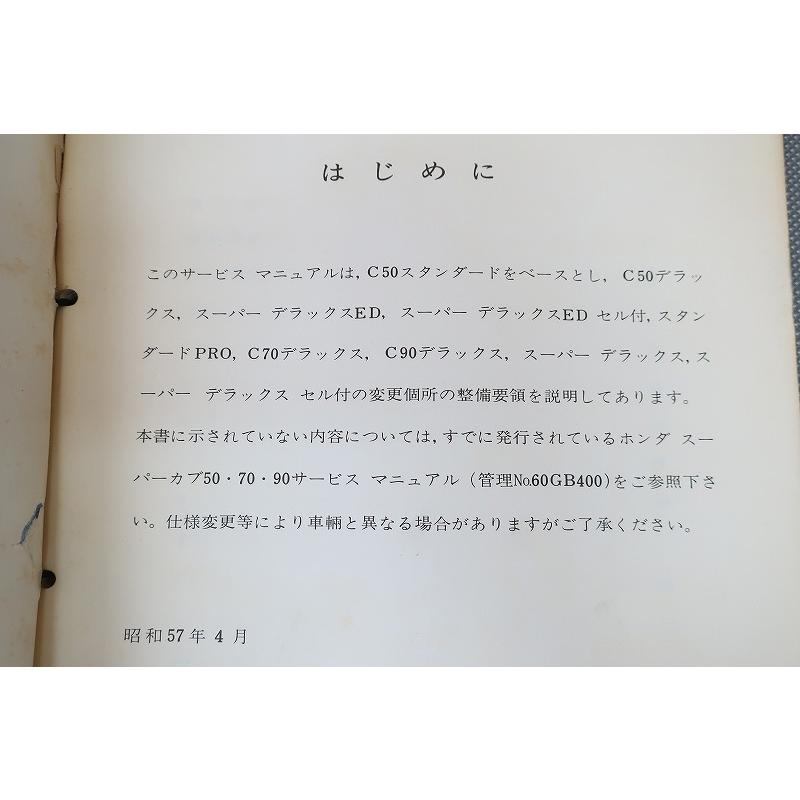 48-0922　サービスマニュアルカタログXL.1970-76(在庫あり 48-0922 サービスマニュアルカタログXL.1970-76(在庫あり 48