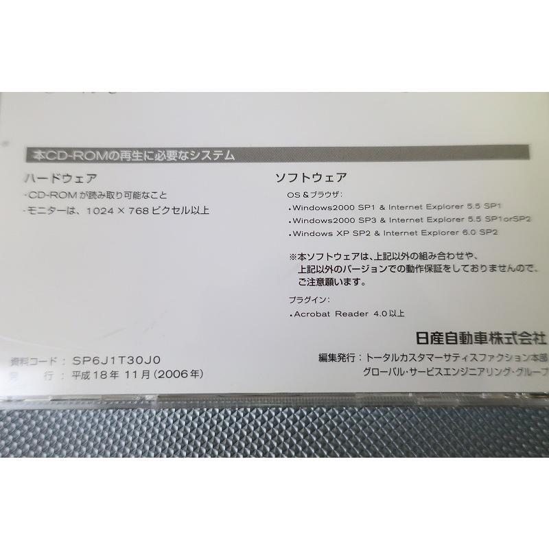 即決/Xトレイル/サービスマニュアル/追補版6/CD版/T30/X-TRAIL