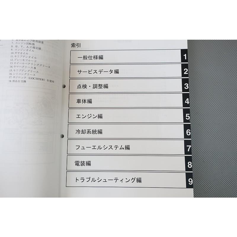 即決！YZF-R6X/YZF-R6CEX/サービスマニュアル/13S6/13S9/YZF-R6/和訳