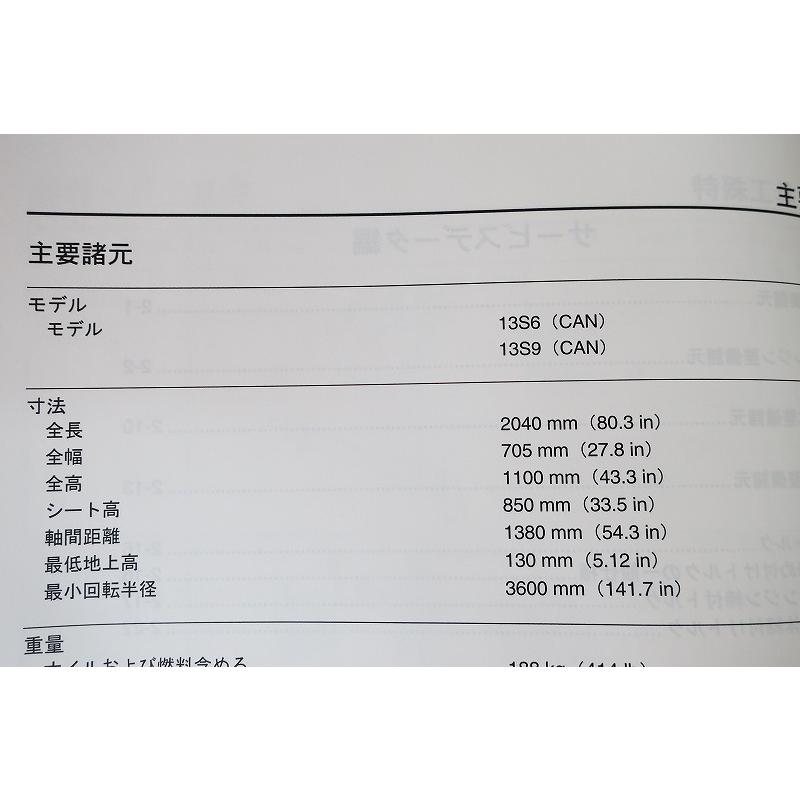 YAMAHA YZF-R6 13S 2016年式 サービスマニュアル Yamaha 2016 YZF-R6 Service Manual