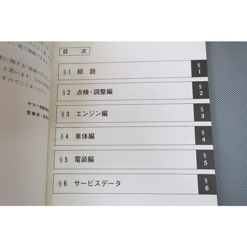 即決！ジョグ/サービスマニュアル/27V/ペリカンジョグ/JOG/検索(取扱