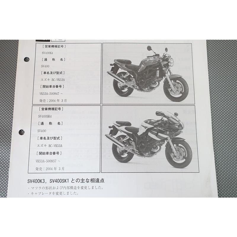 sv400s サービスマニュアル、パーツリスト SUZUKI SV400/S サービス