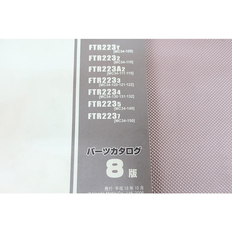 即決！FTR/FTR223D/8版/パーツリスト/MC34-100-150-/ftr223
