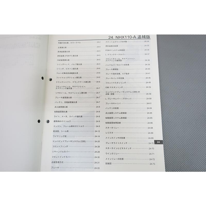 HONDA LEAD110/LEAD EX サービスマニュアル ＋追補版 即決！リード110EX/サービスマニュアル補足版/NHX110WH/JF19-120