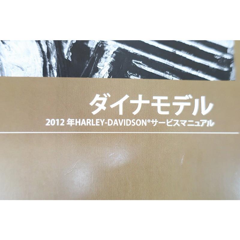 2003年 ハーレーダビッドソン ソフテイル サービスマニュアル・パーツカタログ 即決！ハーレー/ダイナ/サービスマニュアル/(カスタム・レストア