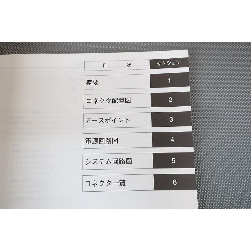 即決！アルト/サービスマニュアル/電気配線図集/追補No.4/HA23V/HA23S