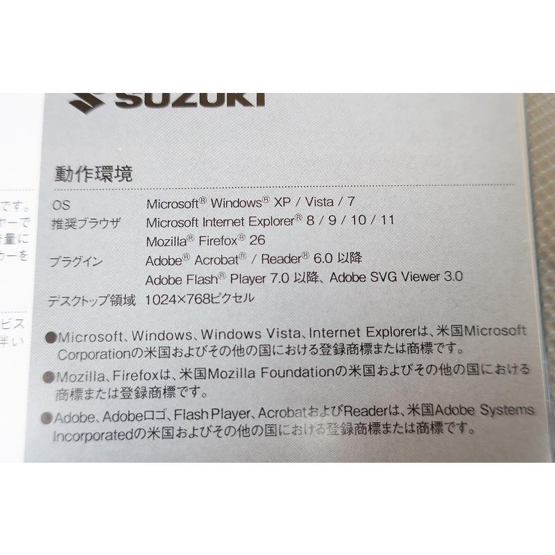 即決！ランディー/サービスマニュアル/SC27/SGC27/SGNC27/ランディ