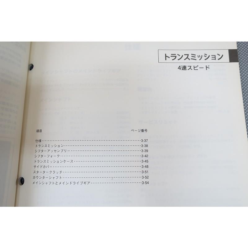 即決！ハーレー/サービスマニュアル(ドライブ/トランスミッション)FLT