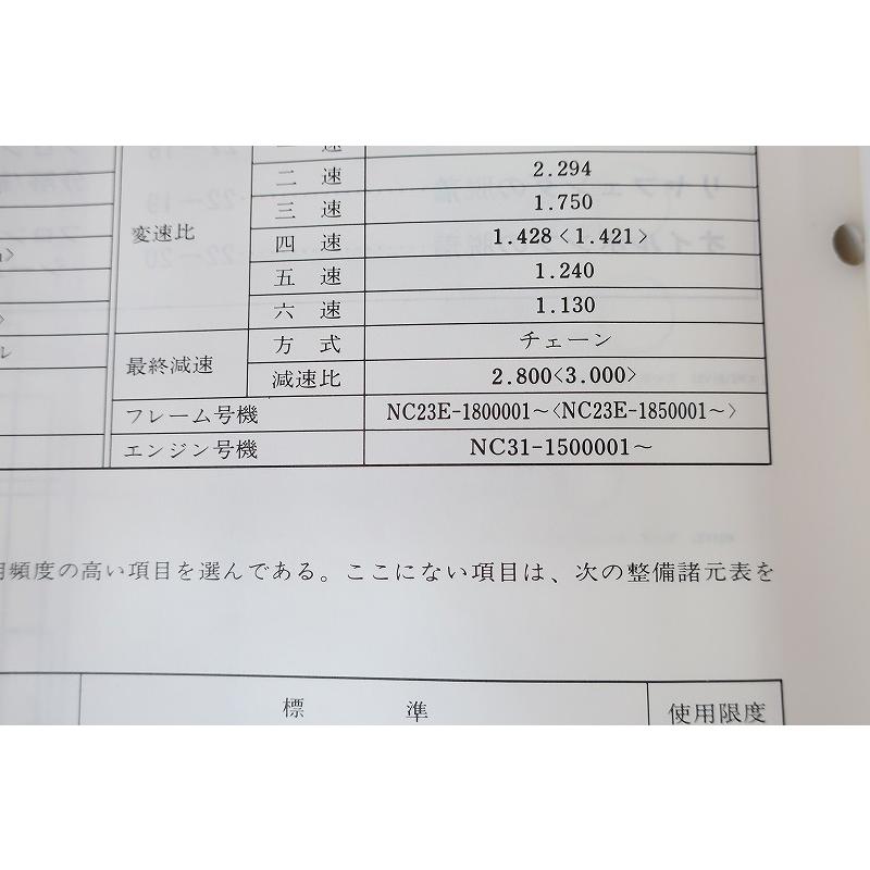 cb400sf nc31 サービスマニュアル パーツリスト Amazon.co.jp: ホンダ CB400SF（NC31） VersionR/S パーツリスト