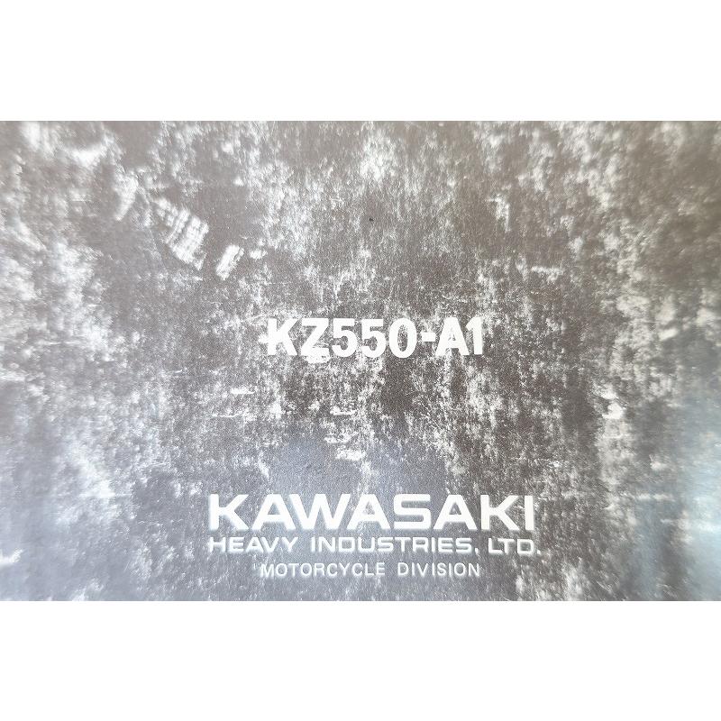 即決！KZ550/取扱説明書/A1/配線図有(検索：カスタム/レストア