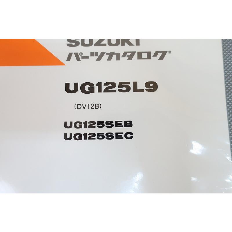 スウィッシュ（SWISH）予備品 パーツ まとめてどうぞ♪ 新品？即決！スウィッシュ125/2版/パーツリスト/UG125L9/SEB/SEC/DV12B