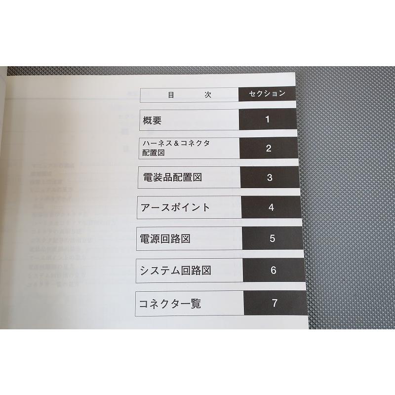 即決！アルト(F6A/K6A)/サービスマニュアル/電気配線図集/HA12V/HA12S