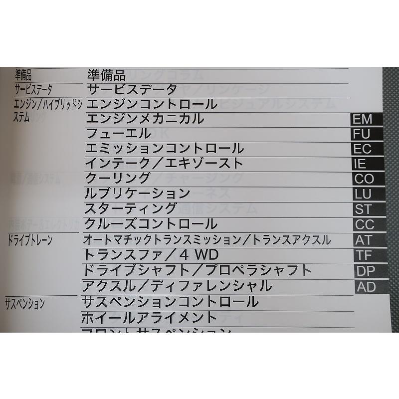 即決！クラウン CROWN/サービスマニュアル/修理書 B巻 GRS20 GRS200