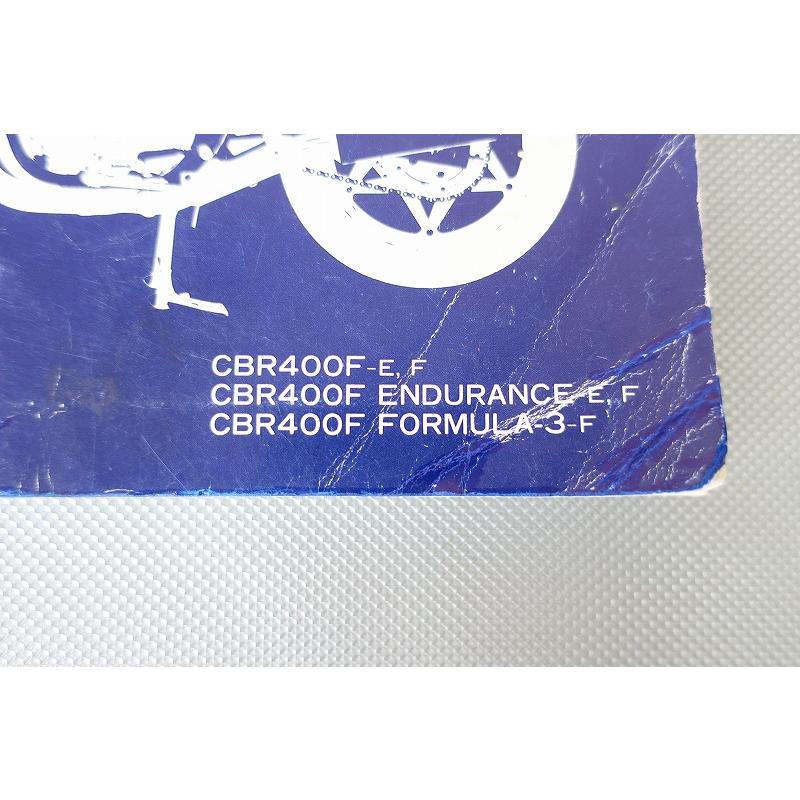 ホンダ CBR400F ENDURANCE サービスマニュアル 即決！CBR400F/エンデュランス/サービスマニュアル補足版/NC17-102