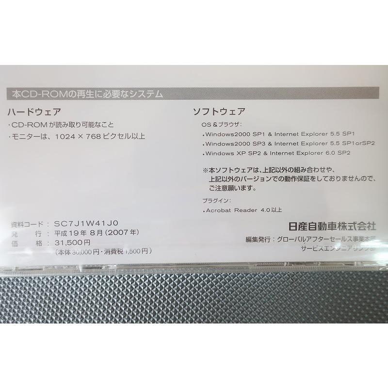 新品即決！シビリアン CIVILIAN/サービスマニュアル/W41/バス