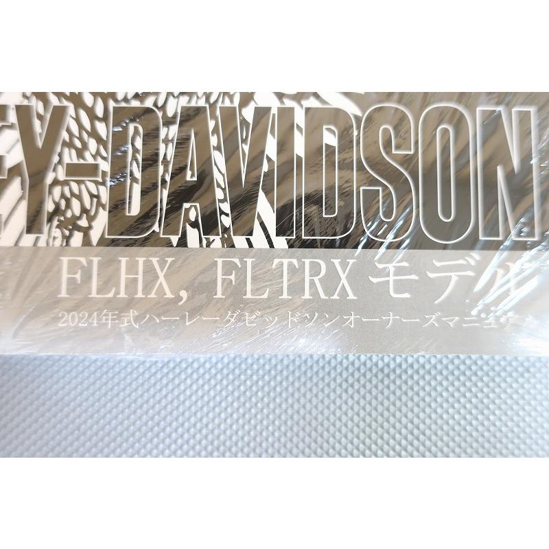新品即決！ハーレー ツーリング FLHX ストリートグライド FLTRX ロード