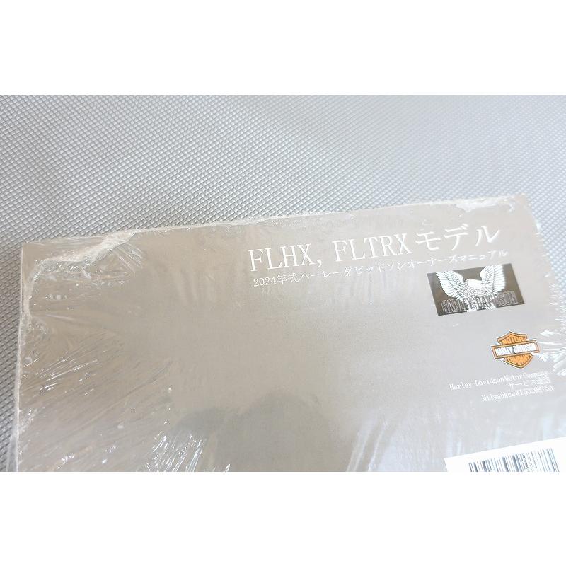 新品即決！ハーレー ツーリング FLHX ストリートグライド FLTRX ロード