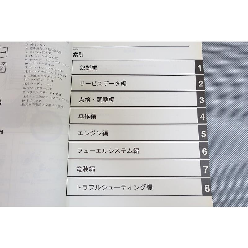 即決！セロー250/XT250/サービスマニュアル/3C51/3C52/SEROW