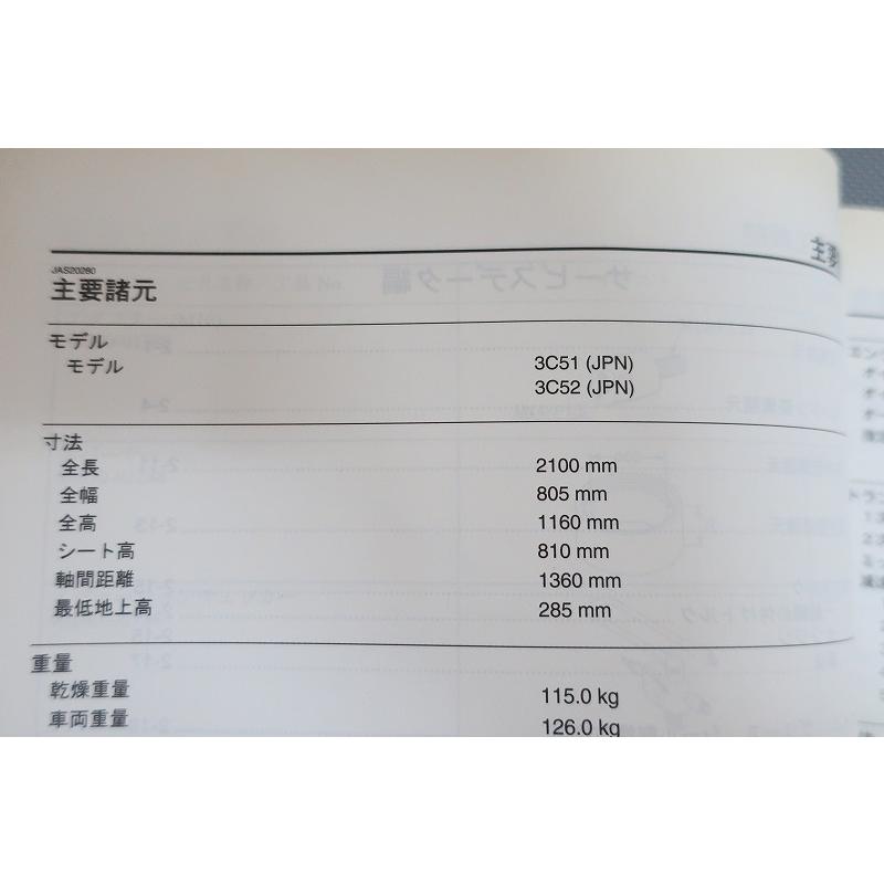 即決！セロー250/XT250/サービスマニュアル/3C51/3C52/SEROW/検索(取扱