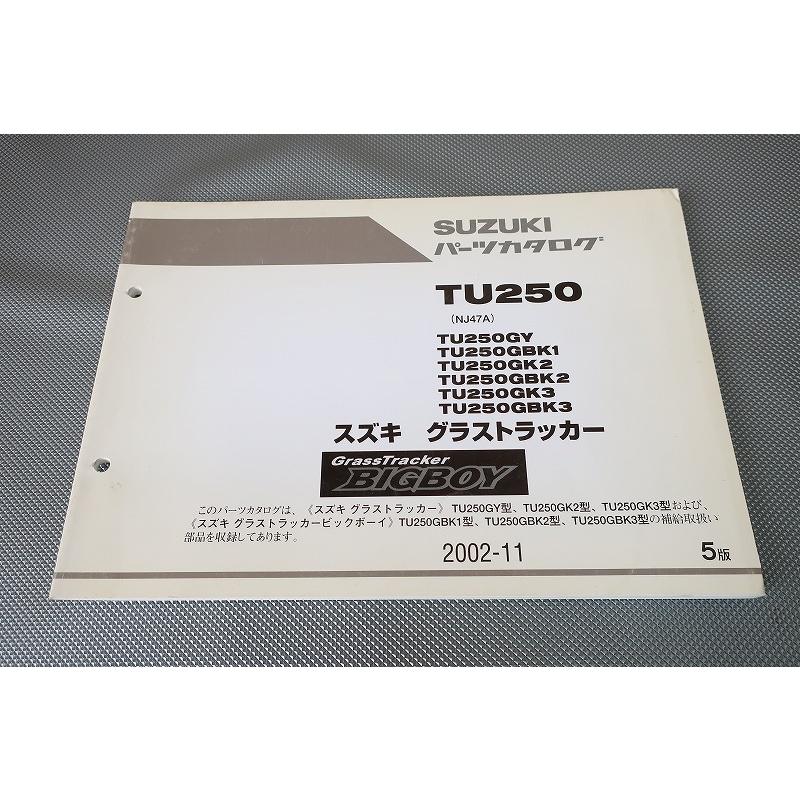 即！グラストラッカー/ビッグボーイ/5版/パーツリスト/TU250GY-GBK3
