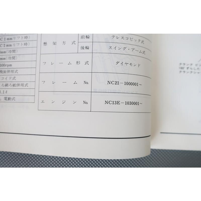 即決！VFR400R/VFR400Z/サービスマニュアル/NC21-100-/検索(取扱説明書