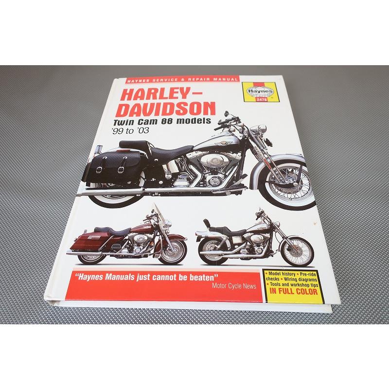 ハーレー/ソフテイル/ダイナグライド/ツーリング/サービスマニュアル