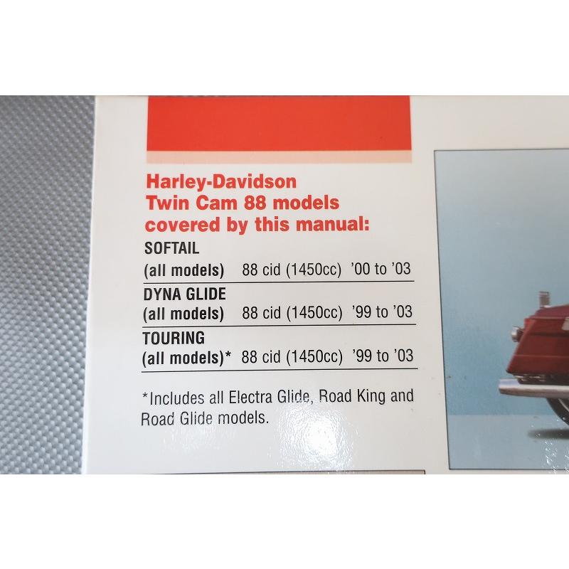 ハーレー/ソフテイル/ダイナグライド/ツーリング/サービスマニュアル