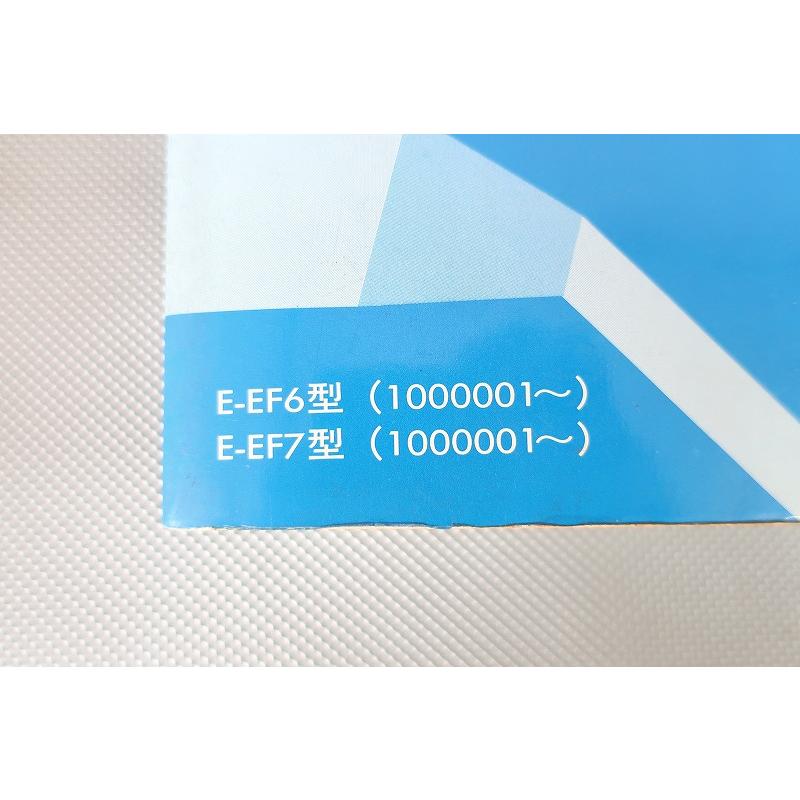 即決！CR-X/サービスマニュアル/シャシ整備編/EF6/EF7-100-/エックス